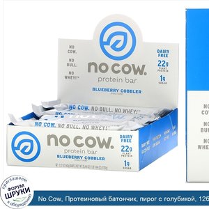 No_Cow__Протеиновый_батончик__пирог_с_голубикой__12батончиков_по_60г__2_12унции_.jpg