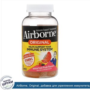 AirBorne__Original__добавка_для_укрепления_иммунитета__фруктовое_ассорти__63жевательные_таблетки.jpg