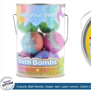 Crayola__Bath_Bombs__Grape_Jam__Laser_Lemon__Cotton_Candy_Bubble_Gum_Scented___8_Bath_Bombs__1...jpg