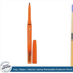 Imju__Dejavu__Natural_Lasting_Retractable_Eyebrow_Pencil__Dark_Gray__0.005_oz__0.165_g_.jpg