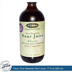 Flora__Pure_Hawaiian_Noni_Juice__17_fl_oz__503_ml_.jpg