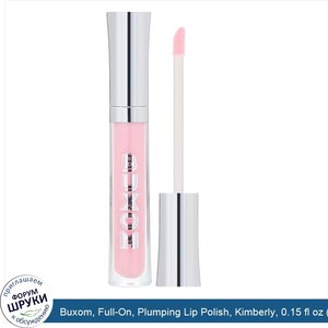 Buxom__Full_On__Plumping_Lip_Polish__Kimberly__0.15_fl_oz__4.4_ml_.jpg