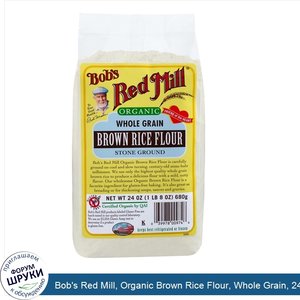 Bob_s_Red_Mill__Organic_Brown_Rice_Flour__Whole_Grain__24_oz__680_g_.jpg