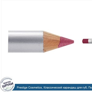 Prestige_Cosmetics__Классический_карандаш_для_губ__Поцелуй___04_унции__1_1_г_.jpg