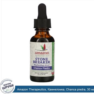 Amazon_Therapeutics__Камнеломка__Chanca_piedra__30_мл__1_унция_.jpg