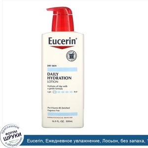 Eucerin__Ежедневное_увлажнение__Лосьон__без_запаха__16.9_ж._унций__500_мл_.jpg