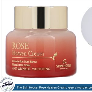 The_Skin_House__Rose_Heaven_Cream__крем_с_экстрактом_розы__50мл.jpg