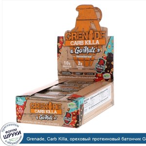 Grenade__Carb_Killa__ореховый_протеиновый_батончик_Go_Nuts__соленый_арахис__15_батончиков_по_1...jpg