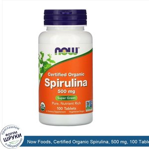 Now_Foods__Certified_Organic_Spirulina__500_mg__100_Tablets.jpg