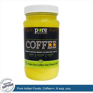 Pure_Indian_Foods__Coffee____8_жид._унц..jpg