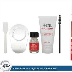 Ardell__Brow_Tint__Light_Brown__5_Piece_Set.jpg