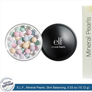 E.L.F.__Mineral_Pearls__Skin_Balancing__0.53_oz__15.12_g_.jpg