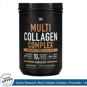Sports_Research__Multi_Collagen_Complex__Chocolate__1.03_lb__465_g_.jpg