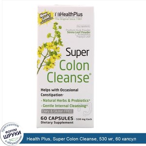 Health_Plus__Super_Colon_Cleanse__530_мг__60_капсул.jpg