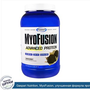 Gaspari_Nutrition__MyoFusion__улучшенная_формула_протеина__печенье_и_крем__2_фунта__907_г_.jpg