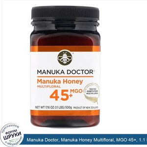 Manuka_Doctor__Manuka_Honey_Multifloral__MGO_45___1.1_lbs__500_g_.jpg