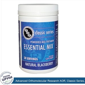 Advanced_Orthomolecular_Research_AOR__Classic_Series__Essential_Mix__Высокоэффективный_мультив...jpg