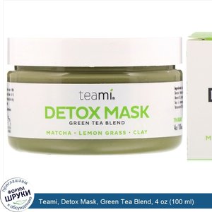 Teami__Detox_Mask__Green_Tea_Blend__4_oz__100_ml_.jpg