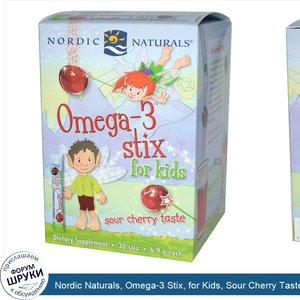 Nordic_Naturals__Omega_3_Stix__for_Kids__Sour_Cherry_Taste__30_Stix__6.9_g_Each.jpg