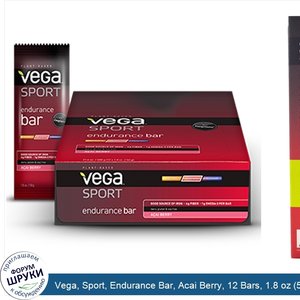 Vega__Sport__Endurance_Bar__Acai_Berry__12_Bars__1.8_oz__50_g__Each.jpg