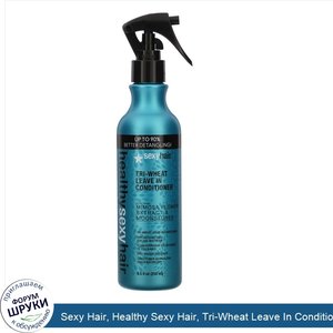 Sexy_Hair__Healthy_Sexy_Hair__Tri_Wheat_Leave_In_Conditioner__8.1_fl_oz__250_ml_.jpg