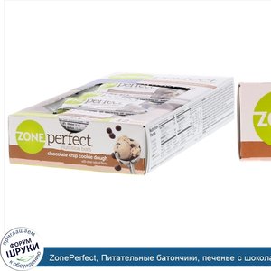 ZonePerfect__Питательные_батончики__печенье_с_шоколадной_крошкой__12_батончиков__1.58_унции__4...jpg