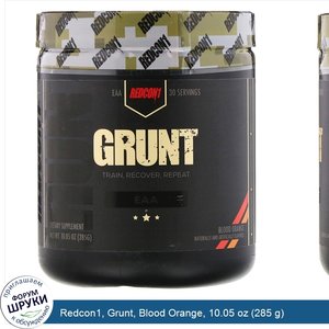 Redcon1__Grunt__Blood_Orange__10.05_oz__285_g_.jpg