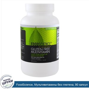FoodScience__Мультивитамины_без_глютена__90_капсул.jpg