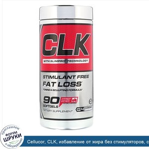 Cellucor__CLK__избавление_от_жира_без_стимуляторов__со_вкусом_клубники__90_мягких_таблеток.jpg