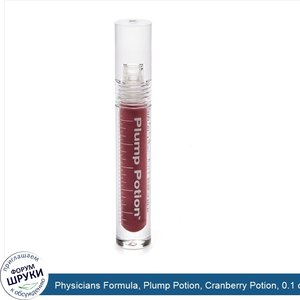 Physicians_Formula__Plump_Potion__Cranberry_Potion__0.1_oz__3_g_.jpg