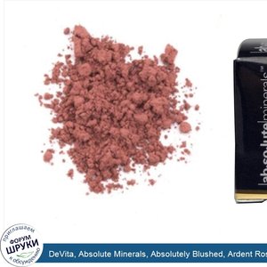 DeVita__Absolute_Minerals__Absolutely_Blushed__Ardent_Rose__0.14_oz__4_g_.jpg