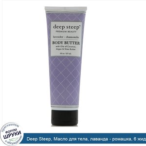 Deep_Steep__Масло_для_тела__лаванда___ромашка__6_жидких_унций__177_мл_.jpg