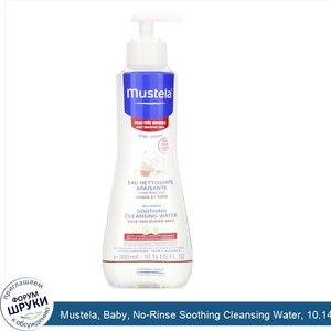 Mustela__Baby__No_Rinse_Soothing_Cleansing_Water__10.14_fl_oz__300_ml_.jpg