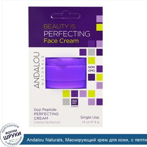 Andalou_Naturals__Маскирующий_крем_для_кожи__с_пептидами_годжи__на_одно_применение__0_14_унции...jpg