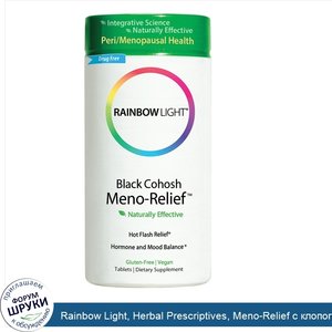 Rainbow_Light__Herbal_Prescriptives__Meno_Relief_с_клопогоном__60_таблеток.jpg