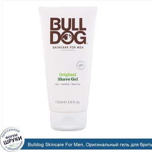 Bulldog_Skincare_For_Men__Оригинальный_гель_для_бритья__175_мл.jpg