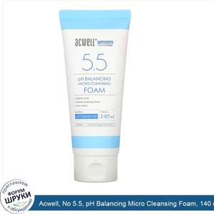 Acwell__No_5.5__pH_Balancing_Micro_Cleansing_Foam__140_ml.jpg
