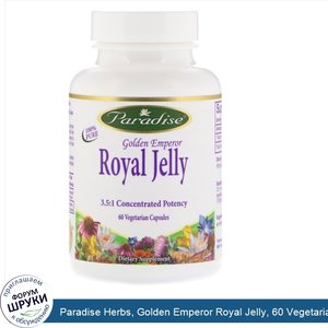 Paradise_Herbs__Golden_Emperor_Royal_Jelly__60_Vegetarian_Capsules.jpg