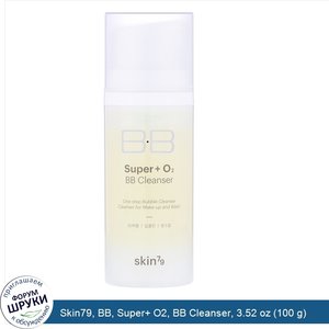 Skin79__BB__Super__O2__BB_Cleanser__3.52_oz__100_g_.jpg