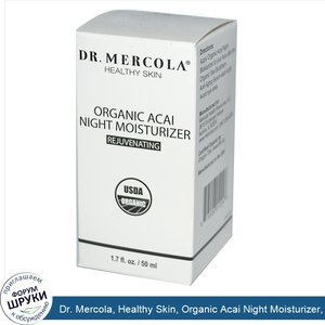 Dr._Mercola__Healthy_Skin__Organic_Acai_Night_Moisturizer__Rejuvenating__1.7_fl_oz__50_ml_.jpg