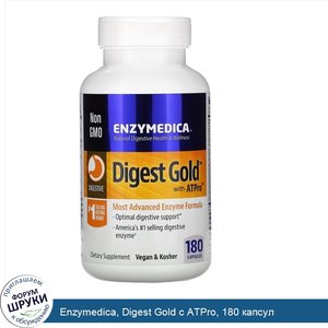 Enzymedica__Digest_Gold_с_ATPro__180_капсул.jpg