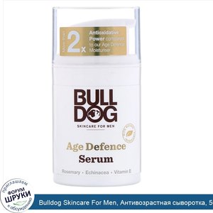 Bulldog_Skincare_For_Men__Антивозрастная_сыворотка__50мл.jpg