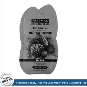 Freeman_Beauty__Feeling_Legendary__Pore_Cleansing_Peel_Off_Gel_Mask__For_Men__0.5_fl_oz__15_ml_.jpg