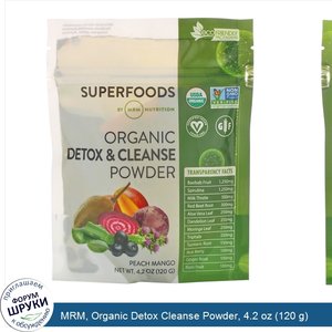 MRM__Organic_Detox_Cleanse_Powder__4.2_oz__120_g_.jpg