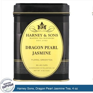 Harney_Sons__Dragon_Pearl_Jasmine_Tea__4_oz.jpg