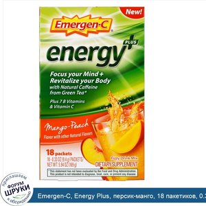 Emergen_C__Energy_Plus__персик_манго__18_пакетиков__0.33_унции__9.4_г__каждый.jpg