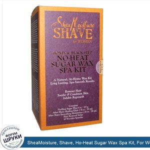 SheaMoisture__Shave__Ho_Heat_Sugar_Wax_Spa_Kit__For_Women__Honey_Black_Seed__1_Kit.jpg