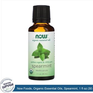 Now_Foods__Organic_Essential_Oils__Spearmint__1_fl_oz__30_ml_.jpg