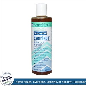 Home_Health__Everclean__шампунь_от_перхоти__неароматизированный__236_мл.jpg