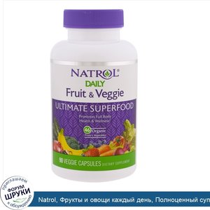 Natrol__Фрукты_и_овощи_каждый_день__Полноценный_суперфуд__90_вегетарианских_капсул.jpg
